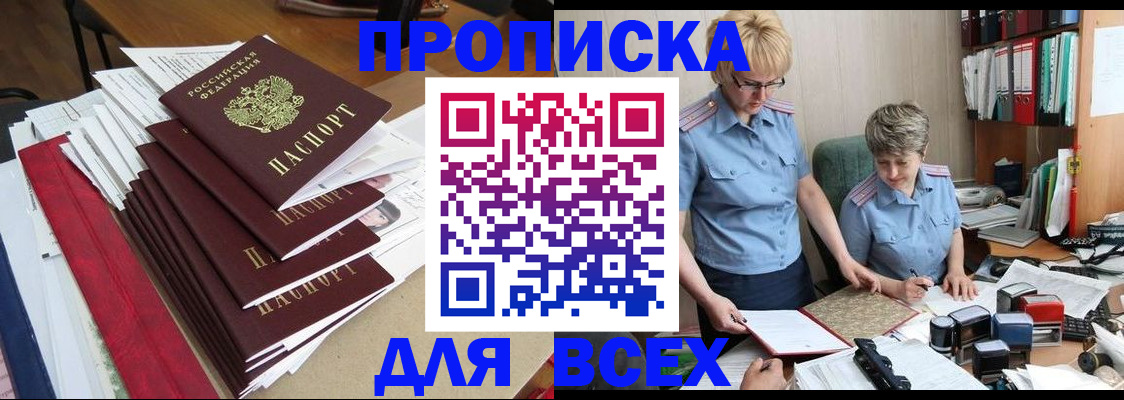 временная регистрация 2025 в Волчанске