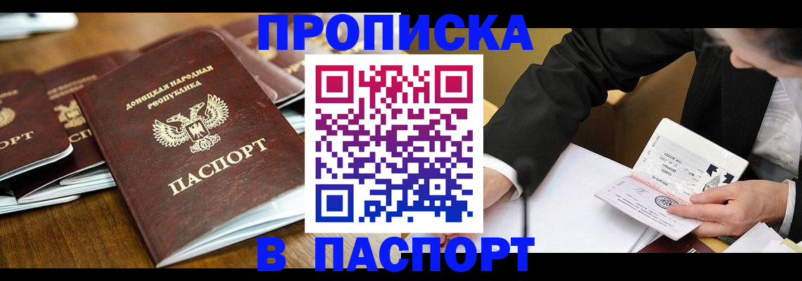 прописка для школы в Волчанске