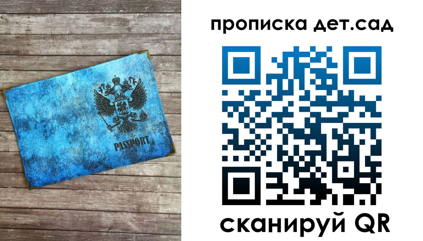 временная регистрация для всех в Волчанске