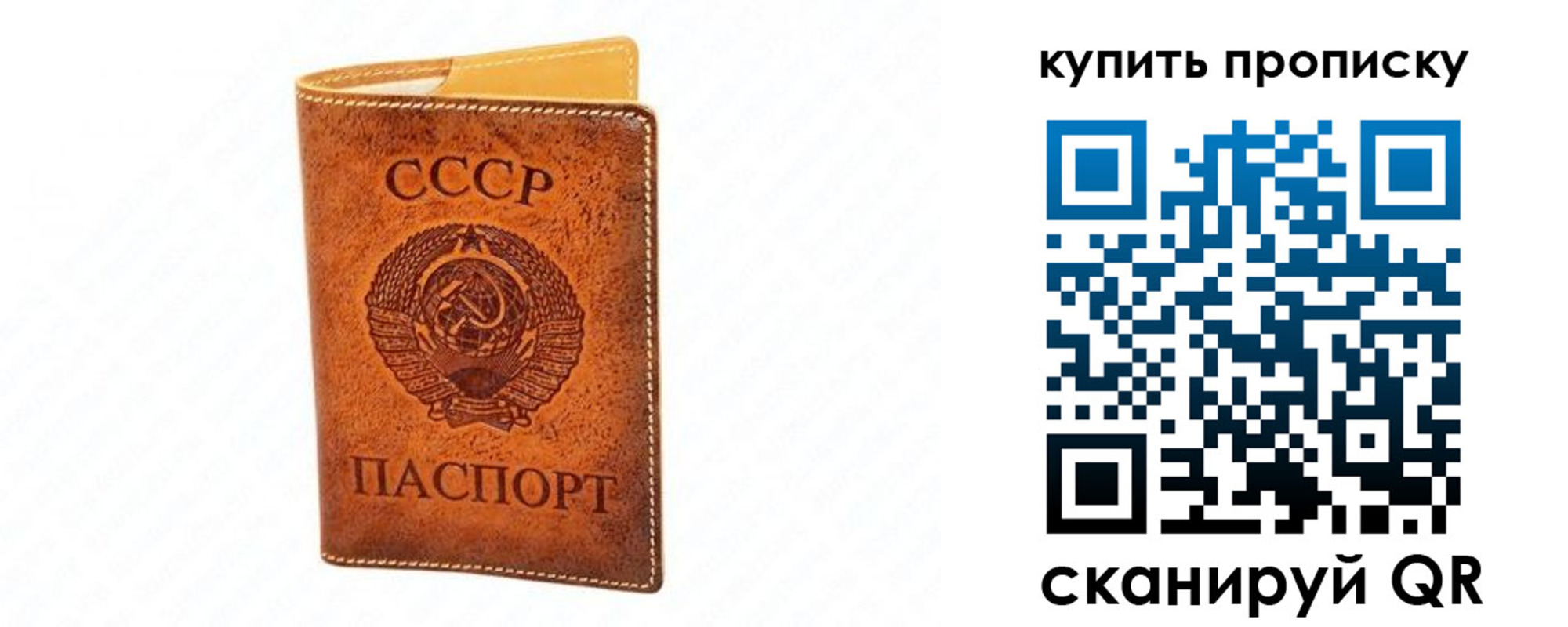 прописка поиск в Волчанске