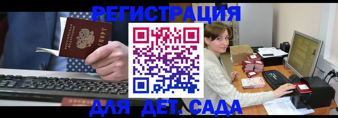 прописка регистрация в Волчанске