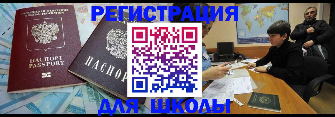 временная регистрация 2025 в Волчанске