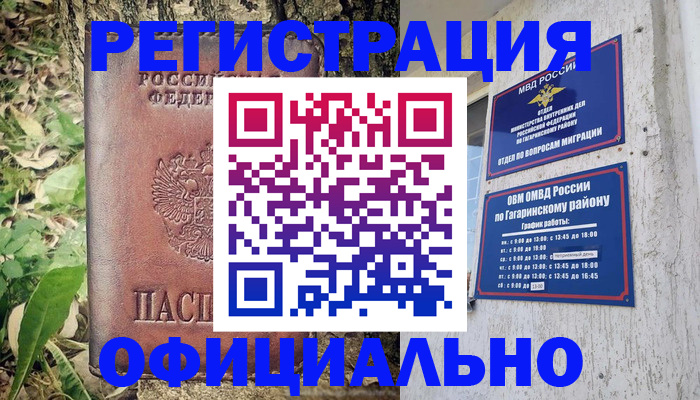 регистрация для дет. сада в Волчанске