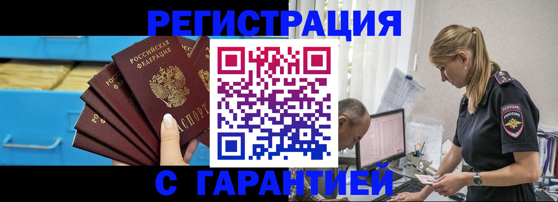 миграционный учет в Волчанске