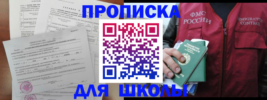 прописка регистрация в Волчанске