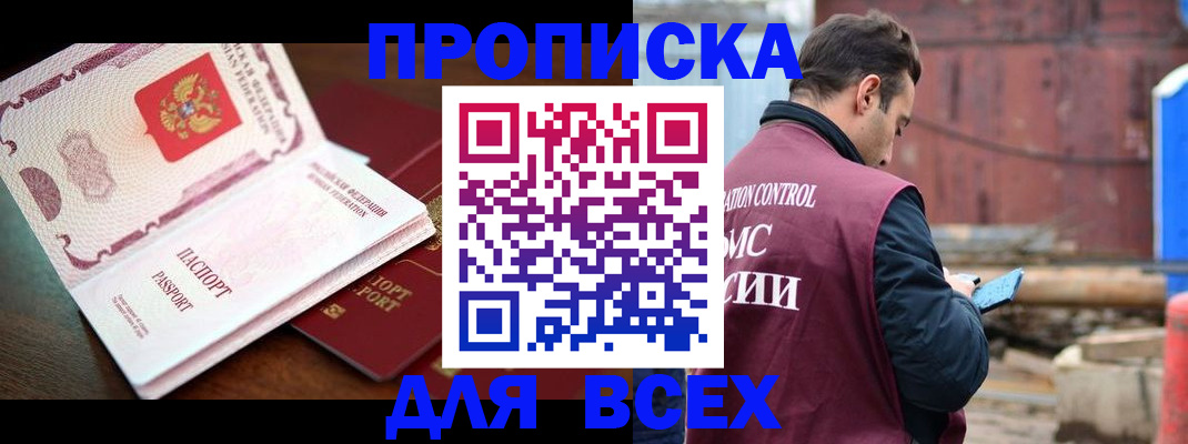 временная регистрация в квартире в Волчанске