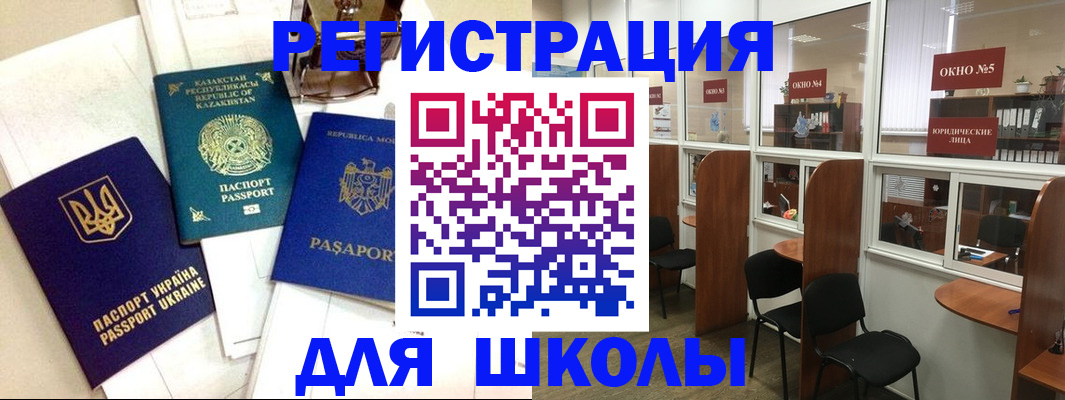 временная регистрация для всех в Волчанске